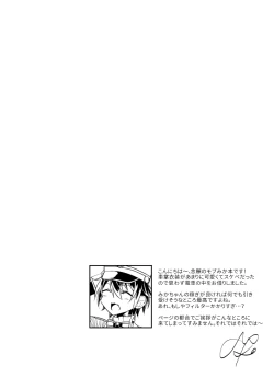 Page 3 of モブみか本