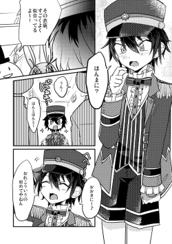 Page 5 of モブみか本