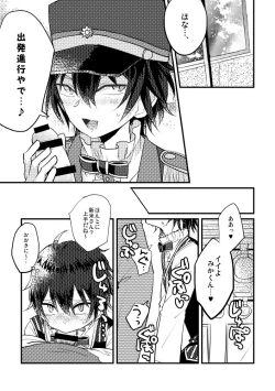 Page 8 of モブみか本