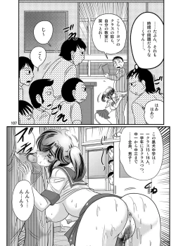 Page 108 of Seirei Tokusou Fairy Saber W Kuro Kanjuu