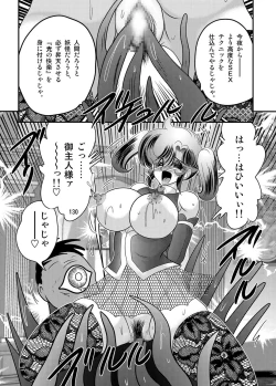 Page 131 of Seirei Tokusou Fairy Saber W Kuro Kanjuu