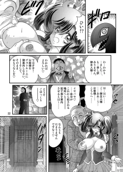 Page 23 of Seirei Tokusou Fairy Saber W Kuro Kanjuu