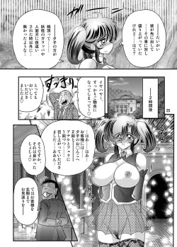 Page 36 of Seirei Tokusou Fairy Saber W Kuro Kanjuu