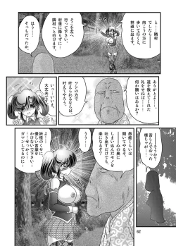 Page 63 of Seirei Tokusou Fairy Saber W Kuro Kanjuu