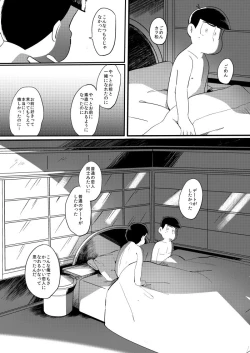 Page 19 of さみしい街で手を引いて