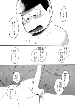Page 20 of さみしい街で手を引いて