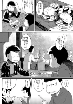 Page 5 of さみしい街で手を引いて