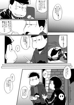 Page 6 of さみしい街で手を引いて