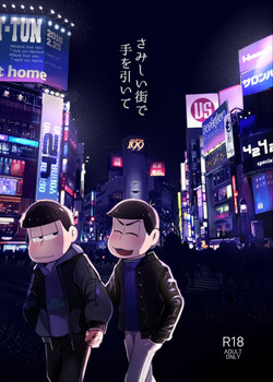 Download さみしい街で手を引いて