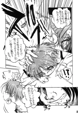 Page 26 of Seikatsu Kaden