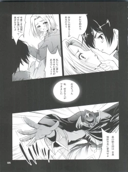 Page 5 of Zettai Karen Desuwayon