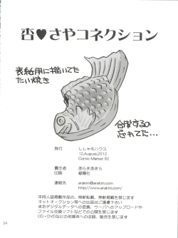 Page 34 of Kyou Saya Connection