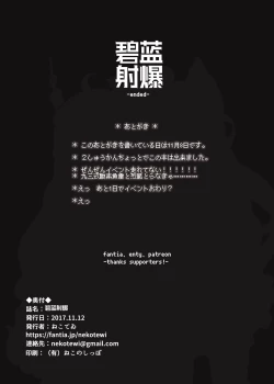 Page 13 of Hekiran Shabaku