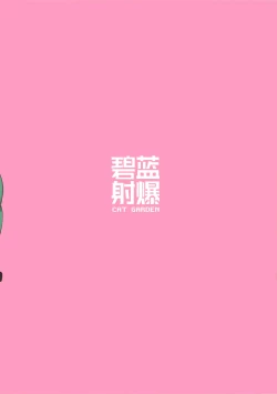 Page 14 of Hekiran Shabaku