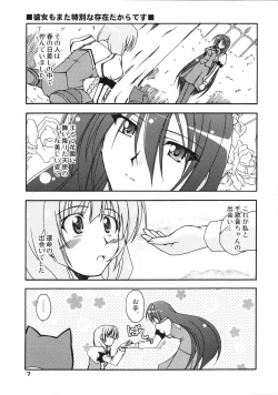 Page 6 of Kaminaki Tsukiyo no Gensoukyoku
