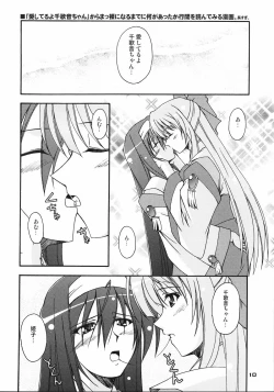 Page 9 of Kaminaki Tsukiyo no Gensoukyoku