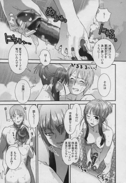 Page 124 of Yamato Nadeshiko 00Seven