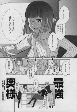 Page 149 of Yamato Nadeshiko 00Seven