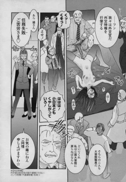 Page 19 of Yamato Nadeshiko 00Seven