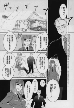 Page 40 of Yamato Nadeshiko 00Seven