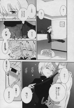 Page 73 of Yamato Nadeshiko 00Seven