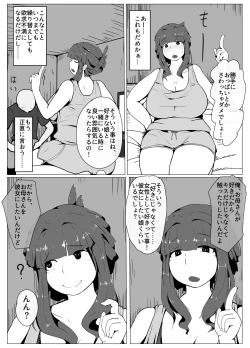 Page 31 of Okaa-san to Kiss Shiyou