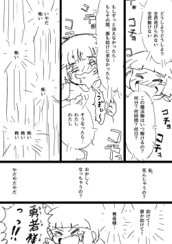 Page 7 of ククリとくすぐったい魔法陣