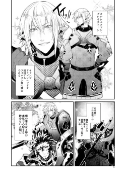 Page 3 of 二度目は本当のあさ