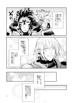 Page 4 of 二度目は本当のあさ