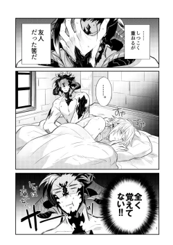 Page 5 of 二度目は本当のあさ