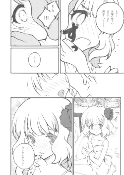 Page 4 of 桃子からの誕生日プレゼント。