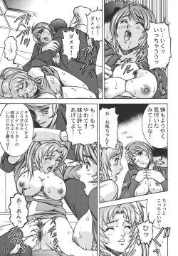 Page 19 of Okadu Batake 3