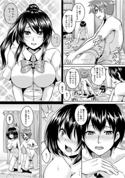 Page 155 of Angel Club MEGA Vol. 15