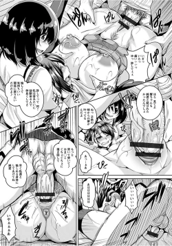 Page 173 of Angel Club MEGA Vol. 15