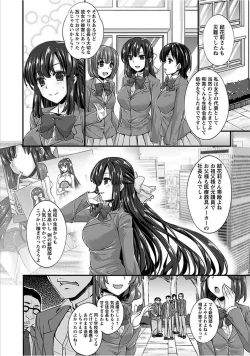 Page 192 of Angel Club MEGA Vol. 15