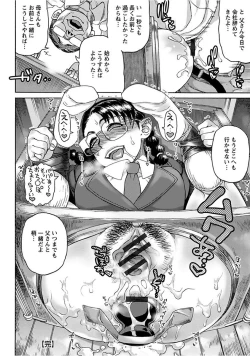 Page 270 of Angel Club MEGA Vol. 15