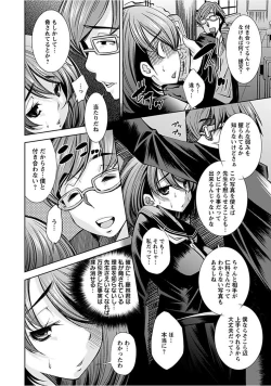 Page 296 of Angel Club MEGA Vol. 15