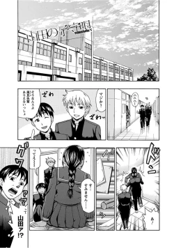 Page 353 of Angel Club MEGA Vol. 15