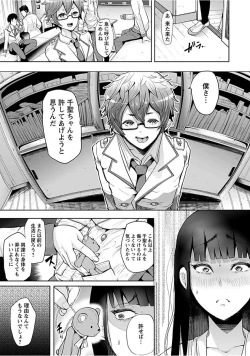 Page 51 of Angel Club MEGA Vol. 15