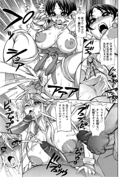 Page 125 of Angel Club MEGA Vol. 16