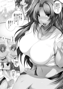 Page 247 of Angel Club MEGA Vol. 16