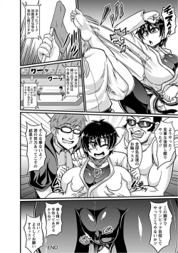 Page 268 of Angel Club MEGA Vol. 16