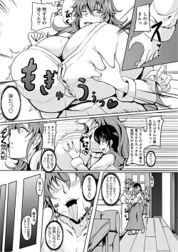 Page 335 of Angel Club MEGA Vol. 16