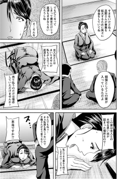 Page 51 of Angel Club MEGA Vol. 16