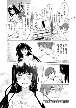 Page 128 of Kanojo wa Chakui de Toroketai