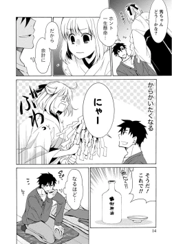 Page 14 of Kanojo wa Chakui de Toroketai
