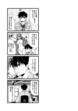 Page 155 of Kanojo wa Chakui de Toroketai