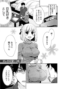 Page 157 of Kanojo wa Chakui de Toroketai