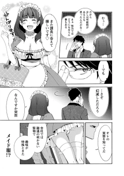 Page 35 of Kanojo wa Chakui de Toroketai