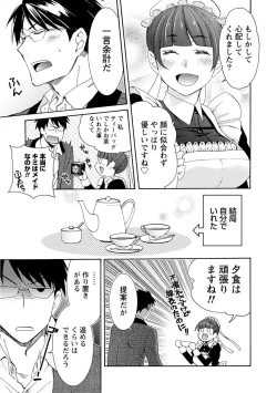 Page 41 of Kanojo wa Chakui de Toroketai